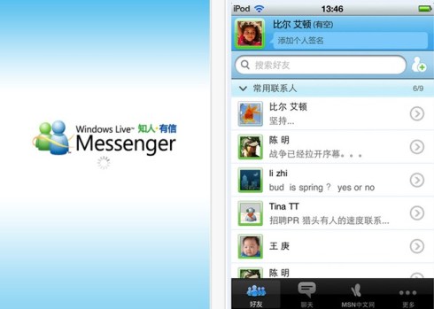 messenger
